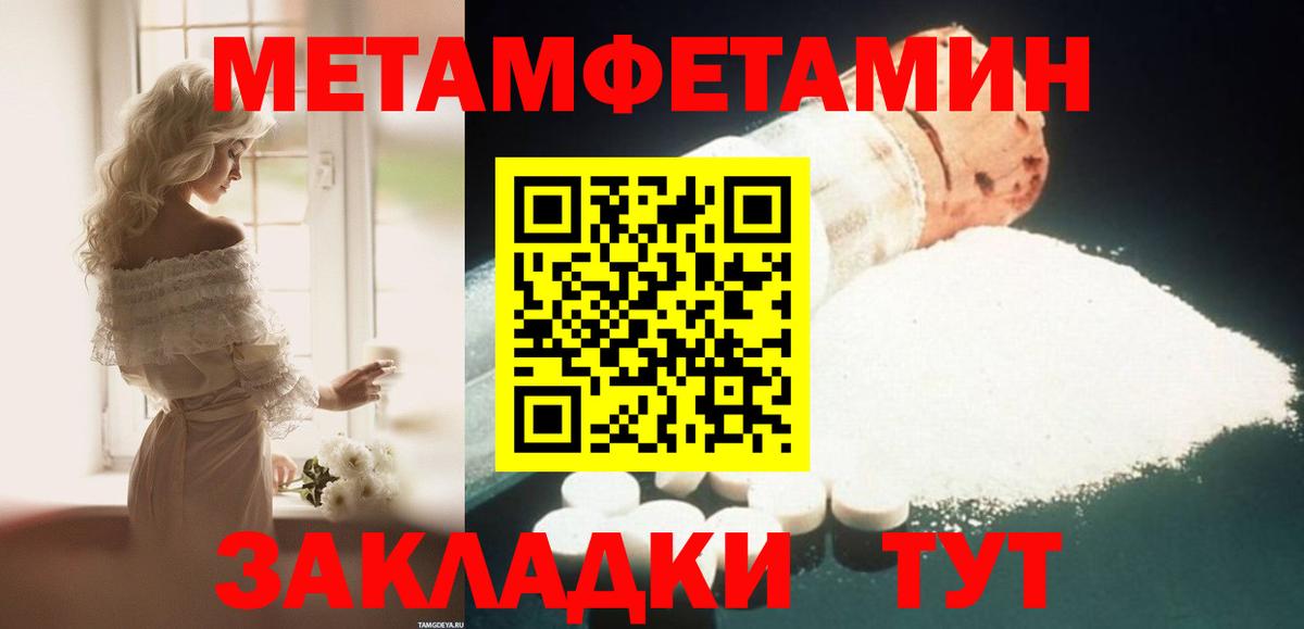 АМФЕТАМИН Розовый Евпатория