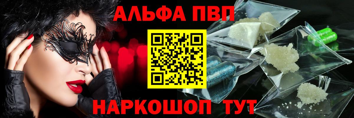 Евпатория  Alpha PVP СК  Alfa_PVP Соль  Вход с VPN  Alpha-PVP Соль 