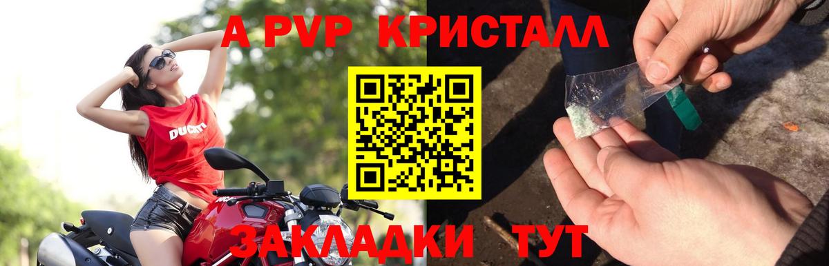 APVP VHQ Евпатория