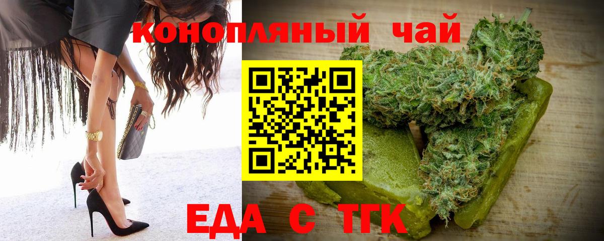 Cannafood конопля  Вход с VPN  Евпатория 