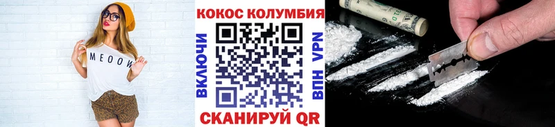 КОКАИН 97% Евпатория