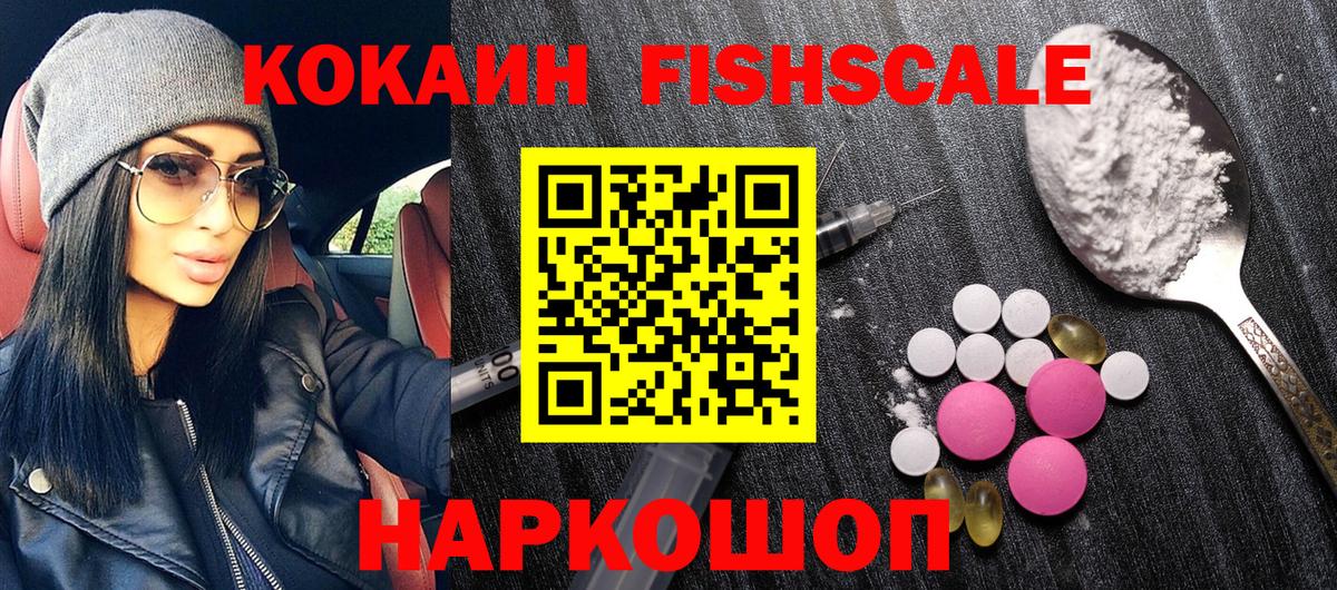 Кокаин Колумбийский  Вход с VPN  Евпатория 