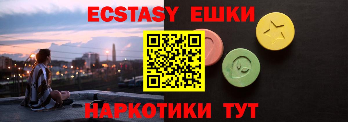 ЭКСТАЗИ MDMA  Экстази 280мг  Евпатория  Вход с VPN 