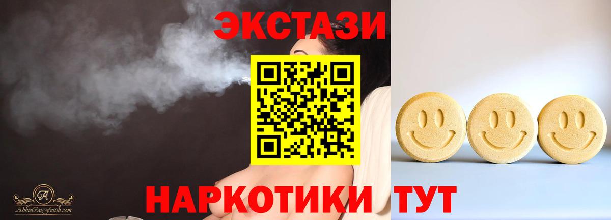 Ecstasy диски Евпатория