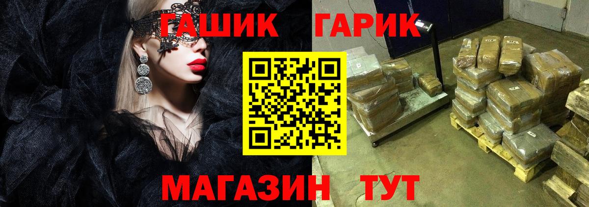 Евпатория  Гашиш Изолятор  ГАШИШ  Вход с VPN 