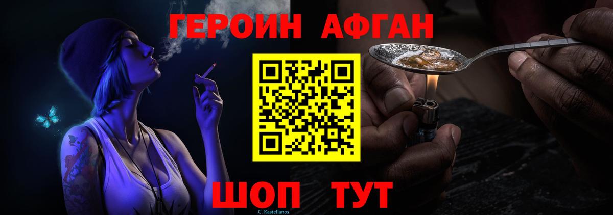 Героин гречка  Вход с VPN  Героин  Евпатория 