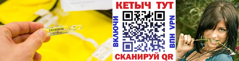 Кетамин ketamine  Евпатория 