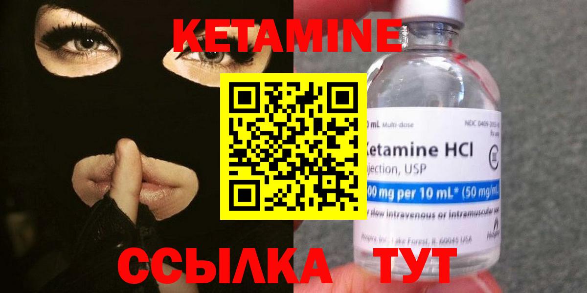 Евпатория  КЕТАМИН ketamine  Вход с VPN 