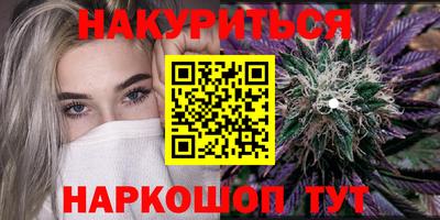 каннабис Уссурийск