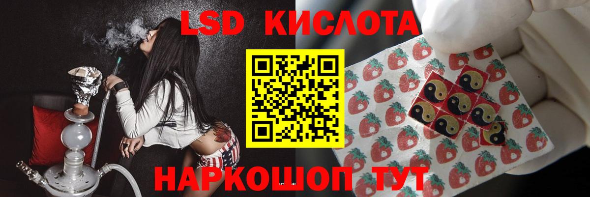Лсд 25 экстази кислота  Вход с VPN  Евпатория 