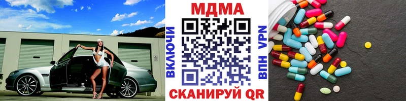 МДМА Molly  мега   Евпатория 