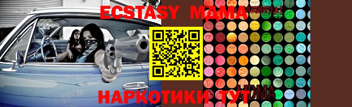 Евпатория  MDMA  Вход с VPN  MDMA кристаллы 