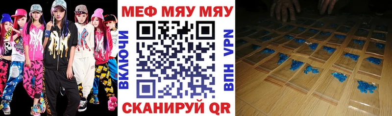 где можно купить наркотик  Евпатория  mega ONION  МЯУ-МЯУ мука 