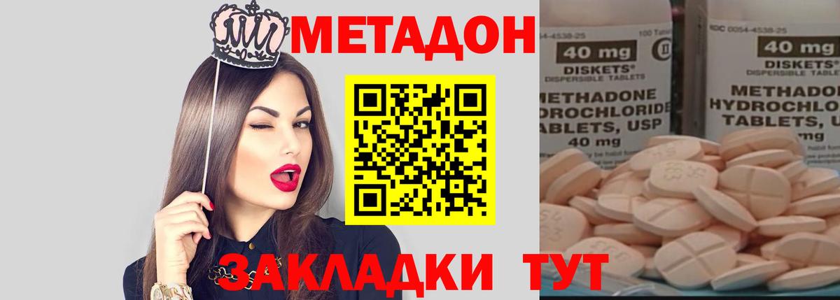 Метадон мёд  Метадон мёд  Вход с VPN  Евпатория 