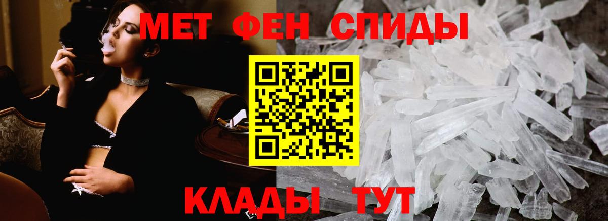 МЕТАМФЕТАМИН кристалл  МЕТАМФЕТАМИН кристалл  Первитин  Евпатория  Вход с VPN 