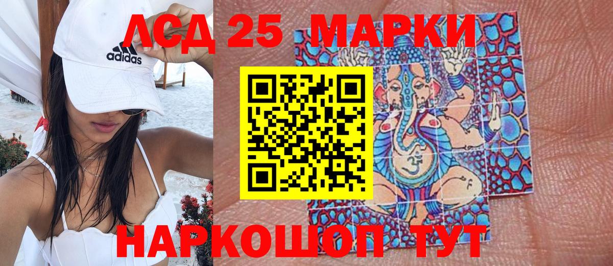 Наркотические марки 1500мкг  Вход с VPN  Евпатория 