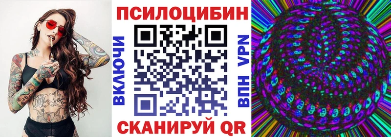 Псилоцибиновые грибы MAGIC MUSHROOMS  что такое наркотик  гидра онион  Евпатория 